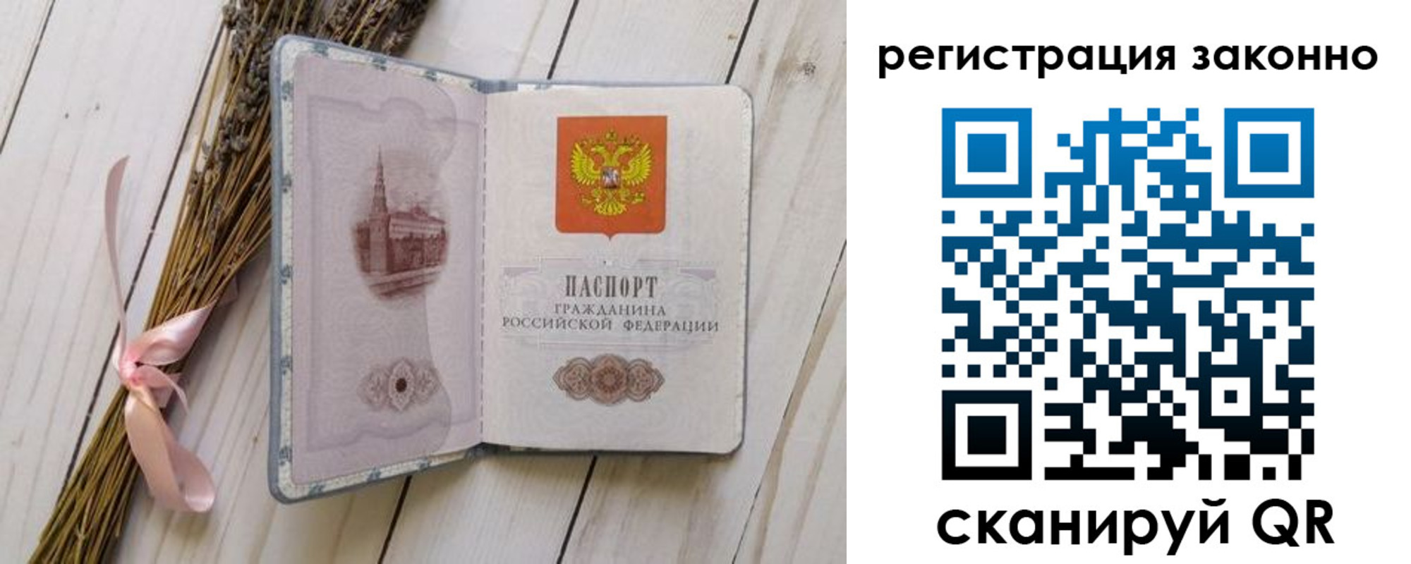 прописка паспорт в Абдулино